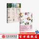 包郵 月季新手百科 玫瑰月季完整手冊(cè)（套裝2冊(cè)）元木春美等著 中信出版社圖書