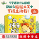 【微瑕品】  大師繪本花園·向快樂(lè)出發(fā)：兒童積極心理養(yǎng)成繪本（全10冊(cè)） 【3-6歲】大衛(wèi)·卡利等著 中信出版社圖書(shū)