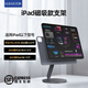 鹿洛可iPad pro觸點(diǎn)無(wú)線(xiàn)充電磁吸支架鋁合金適用蘋(píng)果2025款平板air7/6/5辦公學(xué)習360旋轉11/13英寸支撐架 【磁吸非充款】iPad支架12.9/13英寸