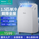 海信（Hisense）可移動空調(diào)單冷 家用廚房便捷小型無外機免安裝免排水客廳臥室空調(diào)一體機 智能遙控立式小空調(diào) 1.5匹 單冷【強勁制冷】