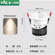 雷士照明（NVC）LED射燈嵌入式家用客廳深杯防眩光小山丘天花洗墻燈聚光燈開孔75 防眩射燈-白杯7w【中性光4000k】開孔75