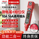 德力西電氣多功能測電筆驗電筆相位儀電工專(zhuān)用插座檢測查斷點(diǎn)電壓零火線(xiàn)電路 SDJ-001【10A/16A+電工膠布】 【終身質(zhì)保/免費開(kāi)票】