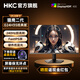 HKC 1K 2K高清180HZ高刷240HZ低藍光FastIPS廣色域顯示屏1ms HDR400獵鷹2代電競游戲顯示器 G24H3S經(jīng)典版 23.8英寸/240Hz