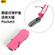 奇葉 奇葉 保護蓋保護殼保護套適用大疆pocket3口袋相機配件pocket 3折疊蓋子翻蓋綁帶絲綢玫紅