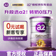 a2新西蘭原裝進(jìn)口 a2紫白金版 嬰兒配方奶粉 新生兒1段(0-6月) 400g 1段(0-6月) 400g/罐