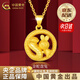 中國黃金（CHINA GOLD）蛇盤兔黃金吊墜足金生肖蛇項鏈本命年七夕情人節(jié)禮物送女朋友老婆 【京速達】蛇盤兔吊墜-瓜子扣 約2.5g【贈銀鏈】