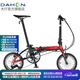 大行（DAHON）K3折疊自行車小輪自行車14英寸3速成人學(xué)生通勤車載單車KAA433 黑紅色
