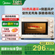 美的（Midea）【國家補貼】家用多功能電烤箱32L 3D熱風(fēng) 搪瓷內(nèi)膽 雙層門保護電烤箱T3-L324D三代