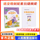 語(yǔ)文教材配套分級閱讀 我是蝸牛 三年級四年級小學(xué)適用 3年級4年級小學(xué)中年級分級閱讀指南 人民教育出版社 我是蝸牛
