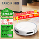 TAKDIR德國掃地機器人智能家用全自動掃拖一體機APP遠程導航吸塵器大吸力擦地自動回充預約定時電控水箱 APP遙控+電控水箱+白色