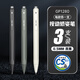 愛(ài)好重品按動(dòng)中性筆高密度金屬重手感CS尖順滑速干0.5mm筆芯中性筆學(xué)生用低重心簽字筆三倍密度碳素筆 3款各1支 0.5mm x 其他/other