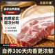 高厵珍豬黑豬五花肉 凈重800g 山姆 豬肋骨排骨豬肉 燒烤烤肉食材 生鮮 黑豬腿肉400g*2盒
