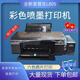 愛(ài)普生（EPSON）全新愛(ài)普生L805墨倉(cāng)式照片打印機(jī)六色噴墨手機(jī)無(wú)線(xiàn)A4熱轉(zhuǎn)印連供 套餐二L805機(jī)器帶原裝墨水一套
