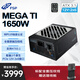 全漢（FSP）MEGA Ti 1650W 鈦金牌全模組電源（ATX3.1/原生12V-2x6接口*2/FSP MTLC微容差負(fù)載控制）