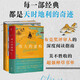 偉大的虛構(gòu)(全2冊(cè))：重讀169部世界文學(xué)經(jīng)典，布克獎(jiǎng)評(píng)委推薦書(shū)單，百科全書(shū)式的輝煌文學(xué)作品集