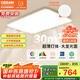 歐司朗（OSRAM）吸頂燈臥室燈燈具兒童護(hù)眼全光譜微棱鏡接入米家朗月系列包安裝