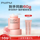 PMPM千葉玫瑰面霜修護舒緩保濕補水嫩膚奶霜50g 禮物送女友