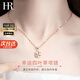 HR赫蓮娜輕奢四葉草項鏈女士時尚首飾品七夕情人節(jié)禮物送女友老婆 四葉草項鏈【玫瑰金色】