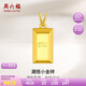 周六福黃金項(xiàng)鏈男女小金磚吊墜七夕生日禮物計(jì)價(jià)A0612643約4.72g40+5cm