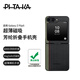 PITAKA適用三星折疊Galaxy Z Flip5手機殼MagSafe磁吸芳綸凱夫拉碳纖維紋保護(hù)套高級超薄男女生商務(wù)風(fēng) 浮織-序曲紋