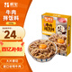 朕宅日式牛肉拌飯料谷飼牛肉飯130g*2袋  預制菜方便菜 懶人加熱即食