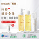 DR.KOCH 科赫護膚品套裝三部曲（潔面+水+乳液）氨基酸洗面奶保濕水乳液 潔面+水+乳