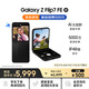 三星Samsung Galaxy Z Flip7 FE  折疊屏手機 大視野智能外屏 5000萬(wàn)像素 AI手機 8GB+256GB 炫熠黑
