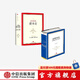 新資本論+21世紀(jì)資本論（套裝2冊(cè)）托馬斯皮凱蒂 等著 中信出版社圖書
