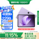 OPPO Pad 3【國(guó)家補(bǔ)貼15%平板】11.61英寸柔光版平板電腦 8GB+256GB 霞光紫 辦公游戲?qū)W習(xí)一加平板