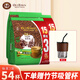 舊街場(chǎng)（OLDTOWN）咖啡榛果味3袋裝54條速溶白咖啡粉馬來(lái)西亞進(jìn)口咖啡香醇濃郁口感 【54條】榛果味3袋-贈竹節吸管杯