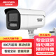 HIKVISION?？低暠O(jiān)控?cái)z像頭800萬雙光網(wǎng)絡(luò)攝像機(jī)POE網(wǎng)線供電室外室內(nèi)紅外50米可插卡3T86FWDV3-LS