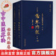 【全2冊】古中醫(yī)醫(yī)算法:下卷,傷寒內(nèi)經(jīng):上下冊 路輝 著 中國中醫(yī)藥出版社 傷寒論 黃帝內(nèi)經(jīng) 傷寒外經(jīng)；古本傷寒雜病法 書籍