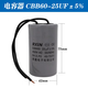 RXiN容鑫 電子器元件啟動(dòng)電容CBB60/450v/25uf系列電機(jī)運(yùn)轉(zhuǎn)電容器 聚丙烯薄膜電容器 1個(gè)