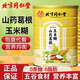 北京同仁堂山藥葛根玉米糊粉羹養(yǎng)胃0蔗糖即食雜糧中老年人營養(yǎng)代餐早餐 三罐熱賣裝【600g*3】
