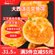 禧美海產(chǎn) 三文魚(yú)餅240g時(shí)蔬風(fēng)味 6枚裝 大西洋三文魚(yú) 兒童食品 早餐餅