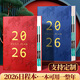 朗捷 2026年日程本馬年日歷加厚筆記本本子文具每日計劃本小本子隨身手帳本效率手冊日歷記事本定制 B6紅色（26全年）