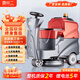 地小二駕駛式工業(yè)洗地機工廠(chǎng)車(chē)間洗地車(chē)商場(chǎng)超市車(chē)庫商用拖地機保潔車(chē)清掃車(chē)擦地機 G6駕駛式洗地機【工業(yè)商用爆款】