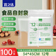 宜之選加厚自封袋12號(hào)34*45CM 100只透明大號(hào)密封食品保鮮塑封收納袋 