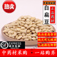 臨世堂中藥材白扁豆 農(nóng)家干貨白扁豆白豆五谷雜糧粗糧糧油有薏米仁500克