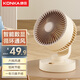 康佳（KONKA）小風扇 電風扇 桌面風扇小型臺式空氣循環(huán)扇家用usb充電床頭靜音小電扇迷你渦輪對流臥室搖頭扇 【特價】無搖頭（usb插電式）|6檔風速|(zhì)智能數(shù)顯