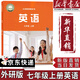 【新華書店正版】適用2025新版外研版初中7七年級(jí)上冊(cè)英語(yǔ)書課本教材教科書 初一上學(xué)期英語(yǔ)書七7上英語(yǔ)外語(yǔ)教學(xué)與研究出版社初一上冊(cè)英語(yǔ)書外研版 【新版】七年級(jí)上冊(cè)外研版英語(yǔ)