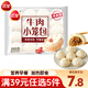 三全【39元任選5件】小籠包叉燒包牛肉紅豆奶黃豆沙早餐卡通包多口味 牛肉小籠包400g*1袋