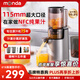 monda蒙達榨汁機汁渣分離果汁機原汁機SJ-12小型家用大口徑全自動(dòng)榨汁豆漿機 【升級款】星空灰