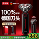 銳舞（RANVOO）【火爆全網(wǎng)100W|德國(guó)進(jìn)口刀頭】剃須刀電動(dòng)刮胡刀電動(dòng)便攜男士實(shí)用生日七夕禮物禮盒送老公男友