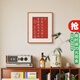 尚錦美舍弘一箴言手工拓印入戶(hù)玄關(guān)裝飾畫(huà)新中式客廳辦公室茶室書(shū)房掛畫(huà) 《路雖遠行則將至》寬42cm*高52cm 北美黑胡桃（榫卯圓角）