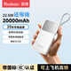 羽博（Yoobao）3c認(rèn)證充電寶自帶線(xiàn)20000毫安時(shí)移動(dòng)電源大容量便攜超級(jí)快充充電寶可上飛機(jī)高鐵適用小米蘋(píng)果華為 新升級(jí)雪山白【蘋(píng)果20W快充丨華為22.5W快充】
