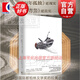 墜物之聲 胡安加夫列爾巴斯克斯國際都柏林文學(xué)獎拉美小說(shuō)獲豐泉文學(xué)獎另著(zhù)告密者萬(wàn)圣節的情人們?yōu)榛鸲柰? title=