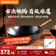 蘇泊爾（SUPOR）無涂層炒鍋家用老式鐵鍋防銹炒菜鍋32cm明火電磁爐通用 EC32AZT01
