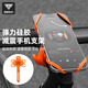 塔斯隊長(cháng)自行車(chē)手機支架公路車(chē)彈力硅膠導航支架山地單車(chē)裝備 橙色