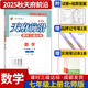 天府前沿數學物理七八九年級上冊下冊北師大版教科版初中初一二三同步訓練課時三級達標練習冊檢測題B卷單元試題測試卷子 七年級上冊數學北師大版（2025秋）